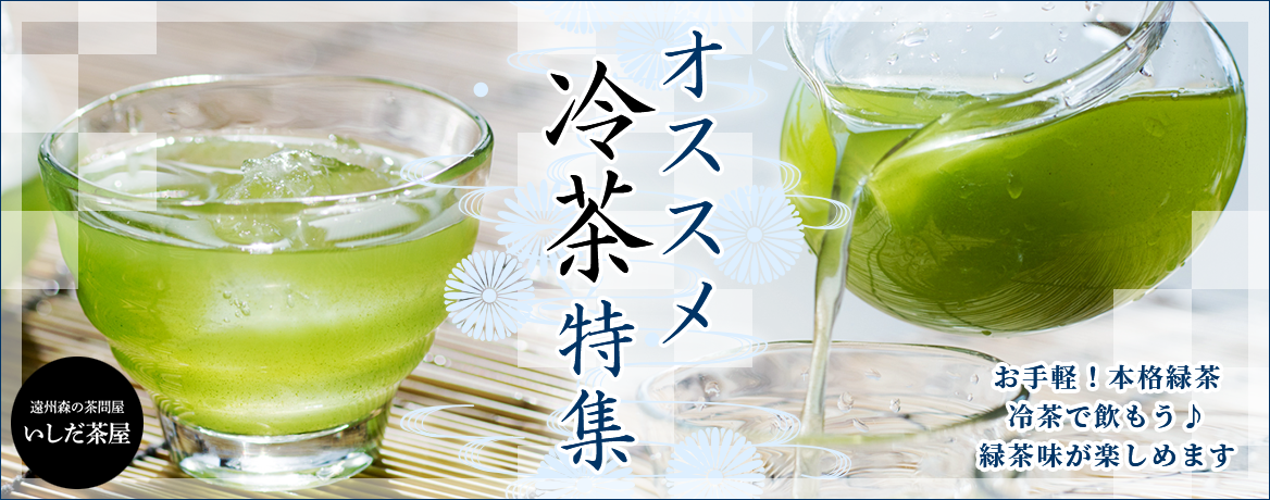 新茶まつり
