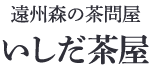 いしだ茶屋